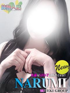 体験 なるみ