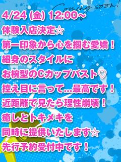 体験　にいな