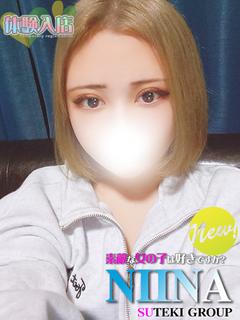 体験 にいな