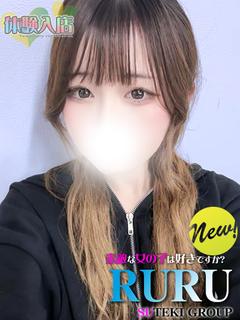 体験　るる