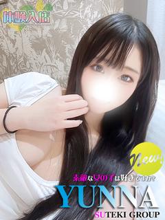 体験　ゆんな