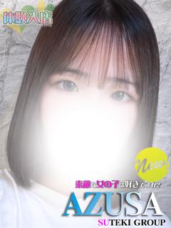 体験　あずさ
