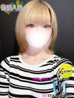 体験　うい