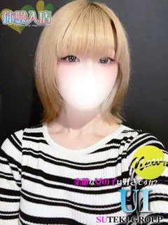 体験