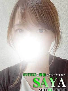 さや