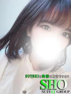 しょう