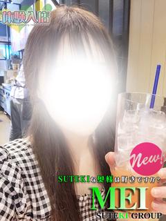 体験　めい　奥様