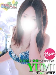 体験　ゆみ　奥様
