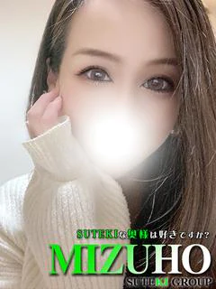 みずほ