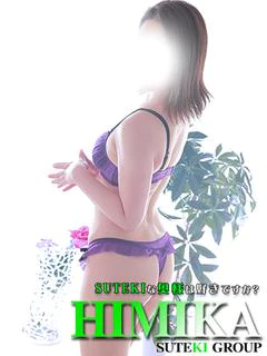 体験　ひみか　奥様