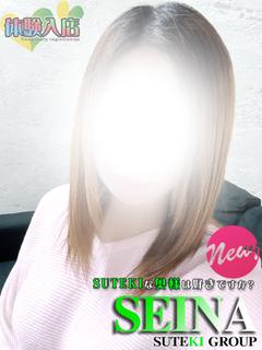 体験　せいな　奥様