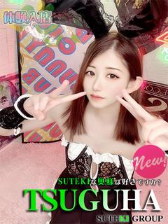 体験　つぐは　奥様