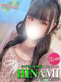 体験　ひなみ　奥様