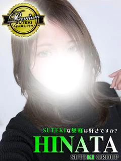 ひなた