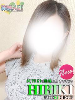 体験 ひびき 奥様