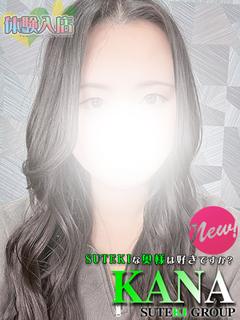 体験　かな　奥様