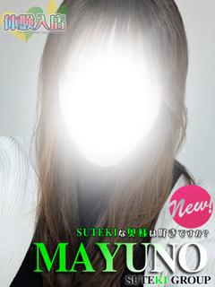 体験 まゆの 奥様