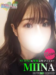 体験　みいな　奥様