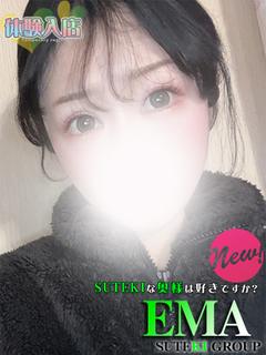 体験　えま　奥様