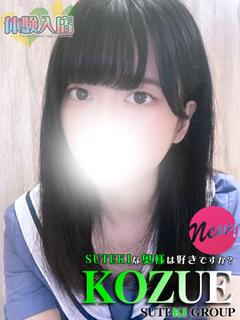 体験 こずえ 奥様