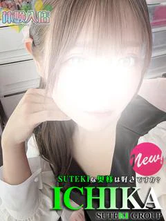 体験