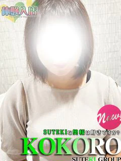 体験