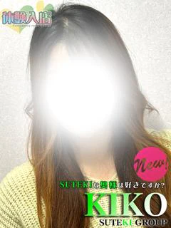 体験