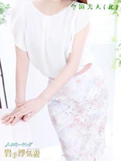 今田夫人