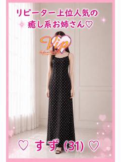 ♡すず♡週末出勤の癒...