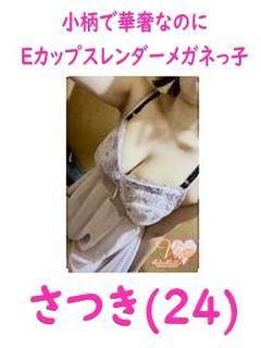 💛さつき(24)💛R...