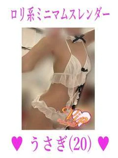 うさぎ(20)ミニマ...