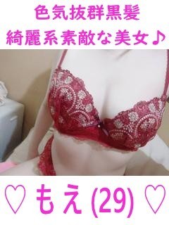 💛もえ💛綺麗系お姉さ...
