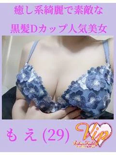 💛もえ💛綺麗系お姉さ