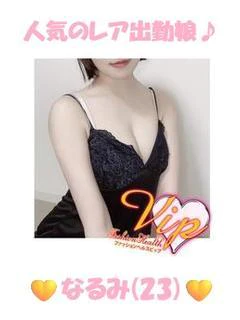 💛 な る み (2...