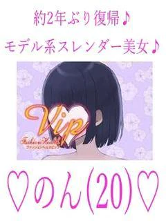 🔰のん(20)💛9/...