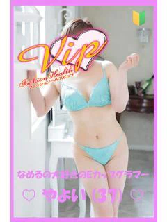 🔰やよい