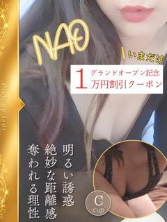 天音 なお
