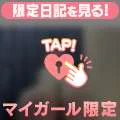 きてるよ👙