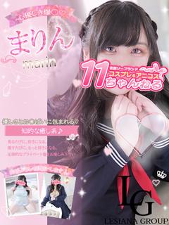 まりん