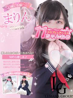まりん
