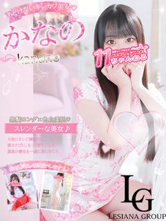 かなの