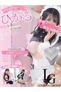 ひかる (22)