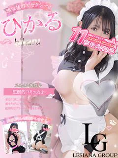 ひかる