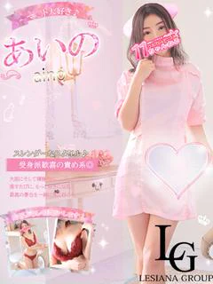 あいの