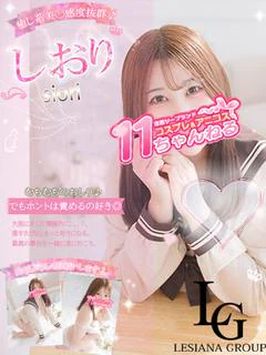 しおり