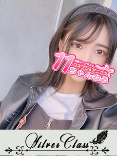 なつみ