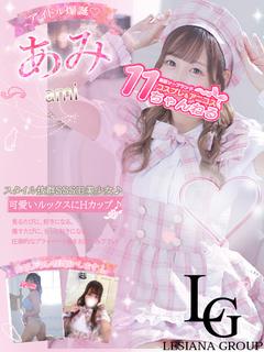 あみ