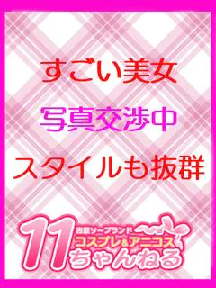 ほむら