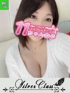 さわ