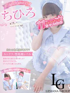 ちひろ